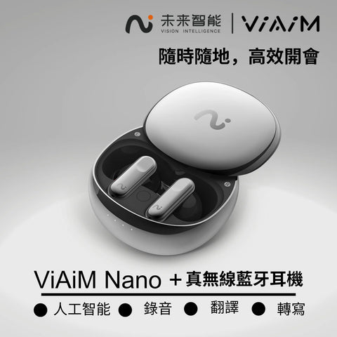 VIAIM Nano+ 真無線降噪即時錄音耳機