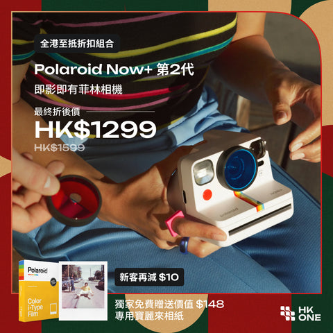 Polaroid Now+ i-Type Gen 2 即影即有菲林相機